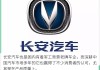 长安汽车logo的含义是什么-长安汽车logo的含义