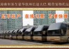 北京到哈尔滨汽车票价格查询-北京至哈尔滨汽车