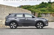 长安汽车5-8万_长安汽车5万至6万价格表