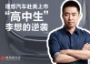 理想汽车创始人四位-理想汽车创始人个人资料怎么写