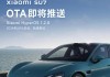 小米汽车发售-小米汽车2024发布会价格多少