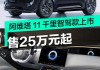 阿维塔汽车预售价-阿维塔新能源汽车