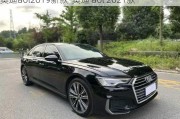 奥迪a6l2019新款-奥迪 a6l 2021款