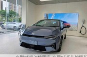 小鹏p5啥时候预定_小鹏p5多久能提车