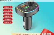 点烟器车载mp3维修-汽车点烟器mp3结构