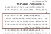 汽车限购令早已有许多传闻-汽车限购令细则是什么