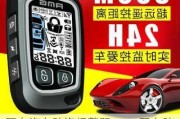 双向汽车防盗报警器gsm-双向防盗器好还是单向防盗器好