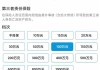 特斯拉保险优惠政策是什么-特斯拉保险优惠政策