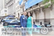 蔚来汽车创始人李彬的老婆-蔚来汽车创始人李彬的老婆是原配吗