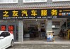 汽车之家团购店线下直营店,汽车之家团购店