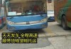 杭州去上海的汽车-杭州去上海汽车