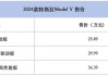 特斯拉 2021 价格-特斯拉fsd价格2024