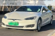 特斯拉model 32019款,特斯拉model 32019款几把钥匙