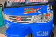 五征三轮汽车480-五征三轮汽车报价