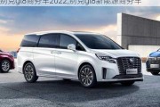 别克gl8商务车2022,别克gl8新能源商务车