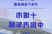 十堰市汽车产业发展概况-十堰汽车产业最新消息