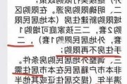 青岛汽车限购令细则_青岛车辆限购吗