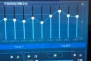 比亚迪音响均衡器怎么调_比亚迪音响均衡器怎么设置
