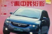 中国汽车画报chinaauto-中国汽车画报 2005