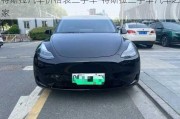 特斯拉汽车价格表二手车-特斯拉二手车汽车之家