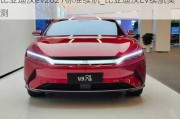 比亚迪汉ev2021标准续航_比亚迪汉EV续航实测