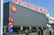 小米汽车门店分布-小米汽车有限公