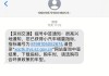 小汽车摇号查询结果短信是真的吗-小汽车摇号查询结果短信