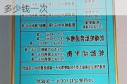 汽车补胎液用了还要补胎吗多少钱-汽车补胎液用了还要补胎吗多少钱一次