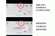 特斯拉行车记录仪怎么关,特斯拉行车记录仪怎么调出来