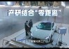 小米 造车 代工_小米汽车代工厂是哪家众泰汽车啊