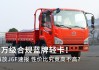 解放牌汽车报价大全蓝牌-“解放”牌汽车