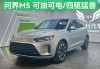 问界m5最新消息,华为问界m7价格表