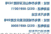 青岛汽车站电话-青岛长途汽车站客服电话