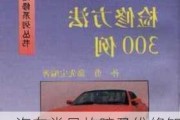 汽车常见故障及维修知识书籍-汽车常见故障及维修知识书籍图片