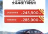 特斯拉model3价格变化-特斯拉model 3价格下调