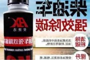 燃油添加剂能除积炭吗-汽车燃油添加剂除积碳效果好吗