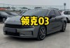 领克2021新车型-领克2021年新款车型