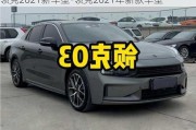 领克2021新车型-领克2021年新款车型