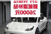 特斯拉杭州补贴2024-特斯拉杭州补贴4000