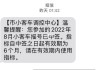 北京小客车摇号如何短信通知_北京小汽车摇号结果查询怎么开通短信提醒