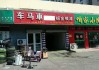 三明汽车喷漆店在哪里-三明汽车喷漆店