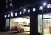 衢州汽车改装店-衢州改灯店