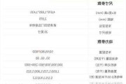 特斯拉model3参数配置及价格,特斯拉全新model3参数