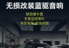 极氪001音响无损改装_极氪001 音响