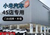 温州小米汽车4s店地址查询-温州小米汽车4s店地址查询