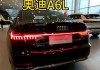 2023款奥迪a6l价格_2023款奥迪a6l价格及图片