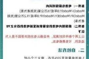 特斯拉8年换电池政策,特斯拉8年换电池政策要求