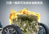 汽车燃油添加剂颗粒怎么清洗,燃油添加剂的清洗原理