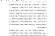 新能源汽车维修知识培训-新能源汽车维修知识培训心得体会