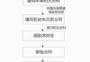 北京汽车过户外迁流程图,北京汽车过户外迁流程